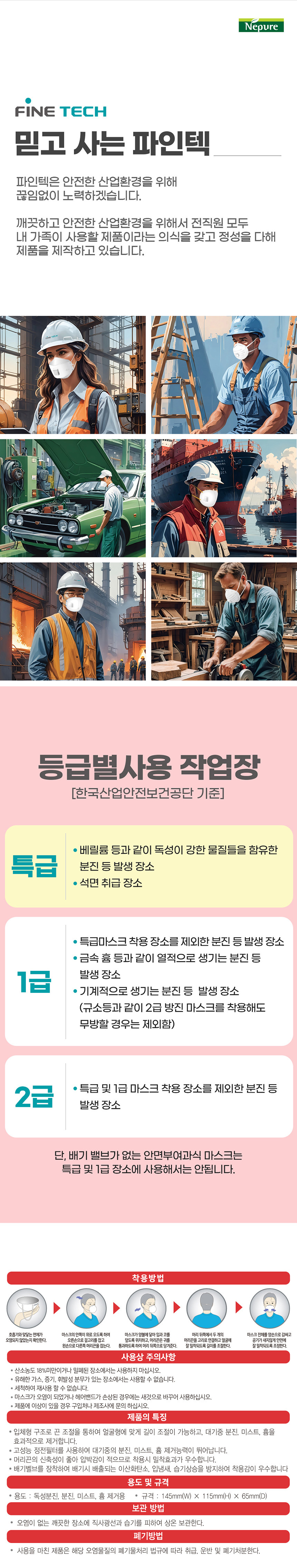파인텍 특급 방진 마스크 900A 안면부여과식 일반 보형물 분진마스크(10매)