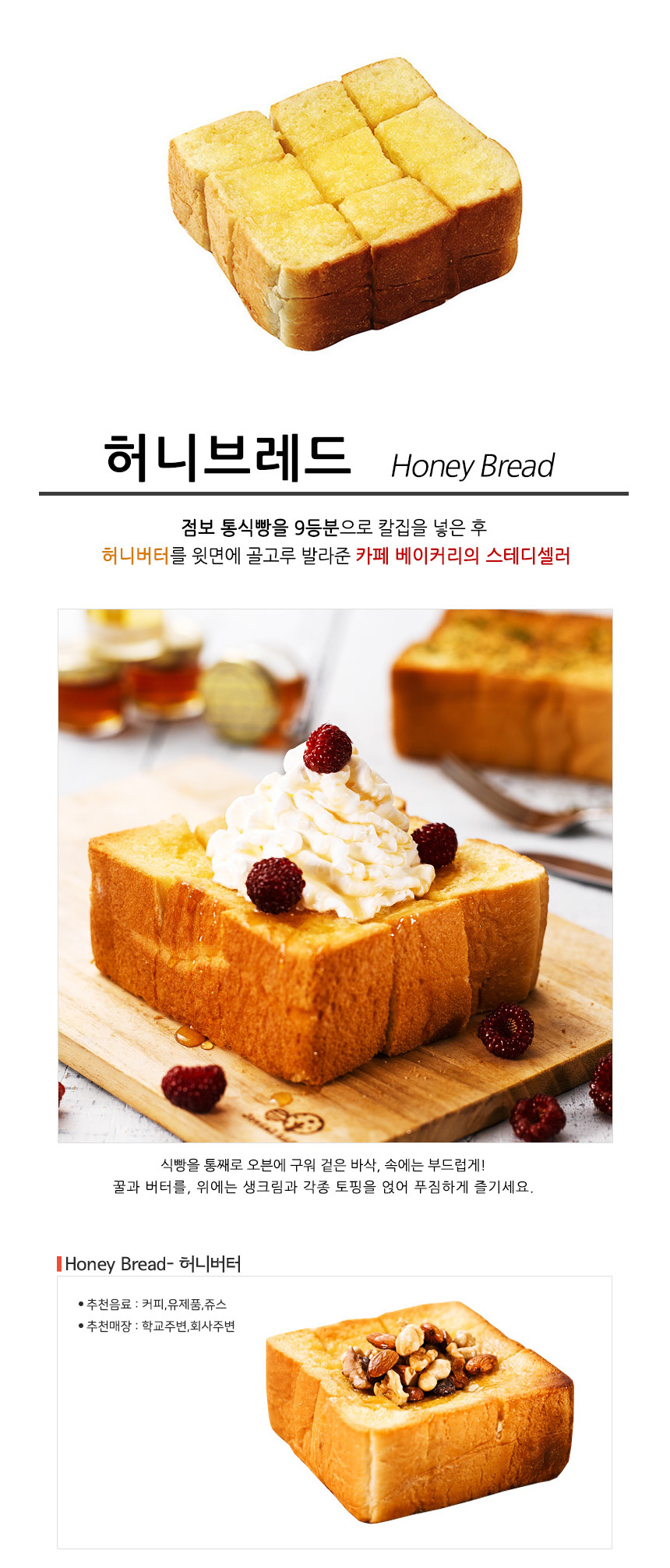 허니브레드 (190gx20개) 냉동허니브레드 허니브레드빵 카페냉동빵 카페빵 카페베이커리 식사대용 한끼식사 아이간식 디저트빵 후식빵