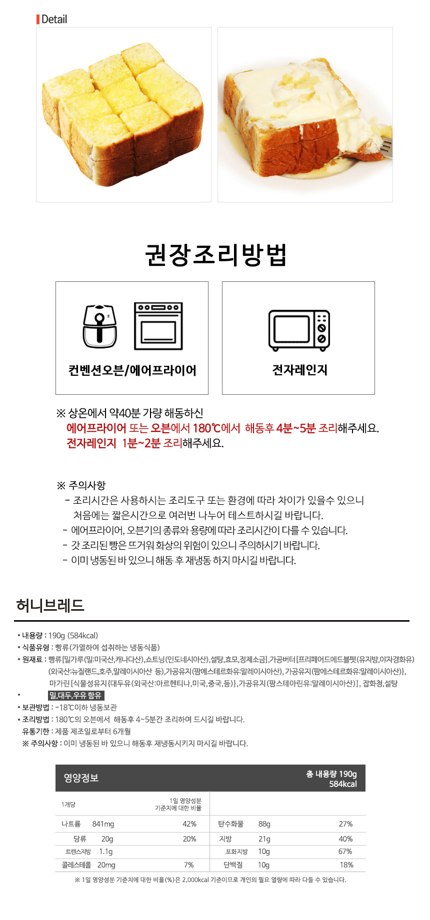 허니브레드 (190gx20개) 냉동허니브레드 허니브레드빵 카페냉동빵 카페빵 카페베이커리 식사대용 한끼식사 아이간식 디저트빵 후식빵