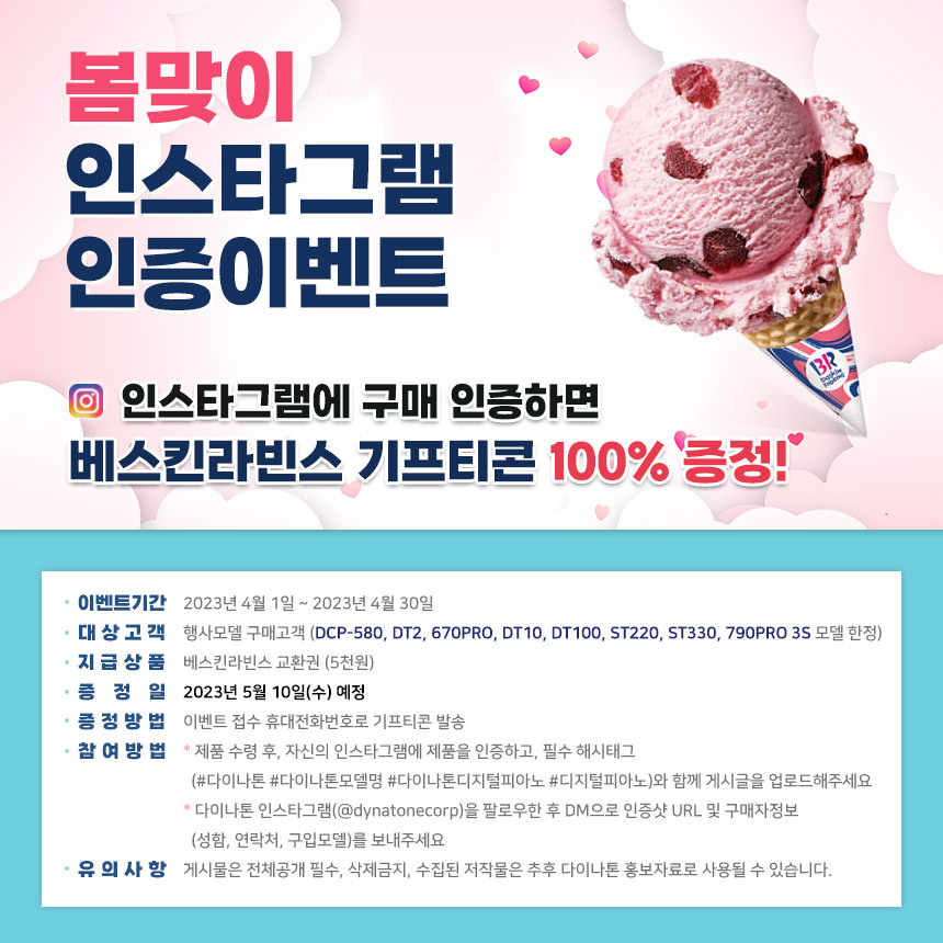 event_icecream%20202304.jpg