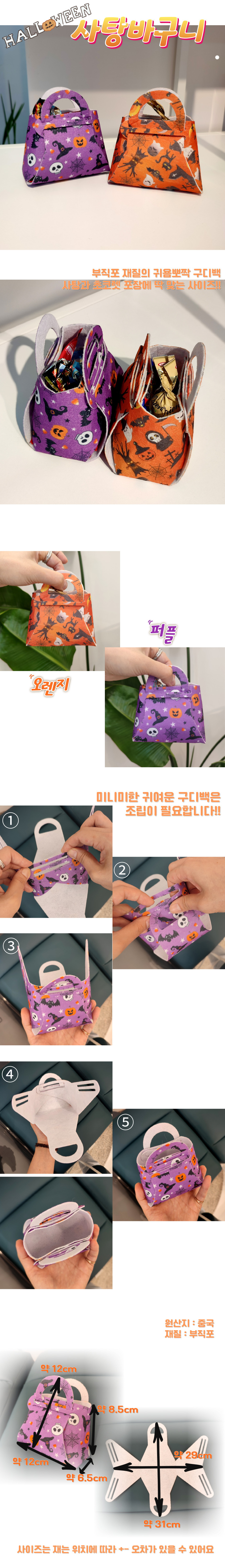 candybag.jpg