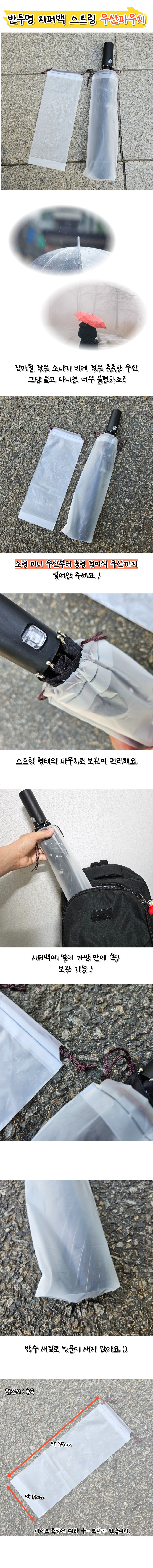 umbrellapouch.jpg