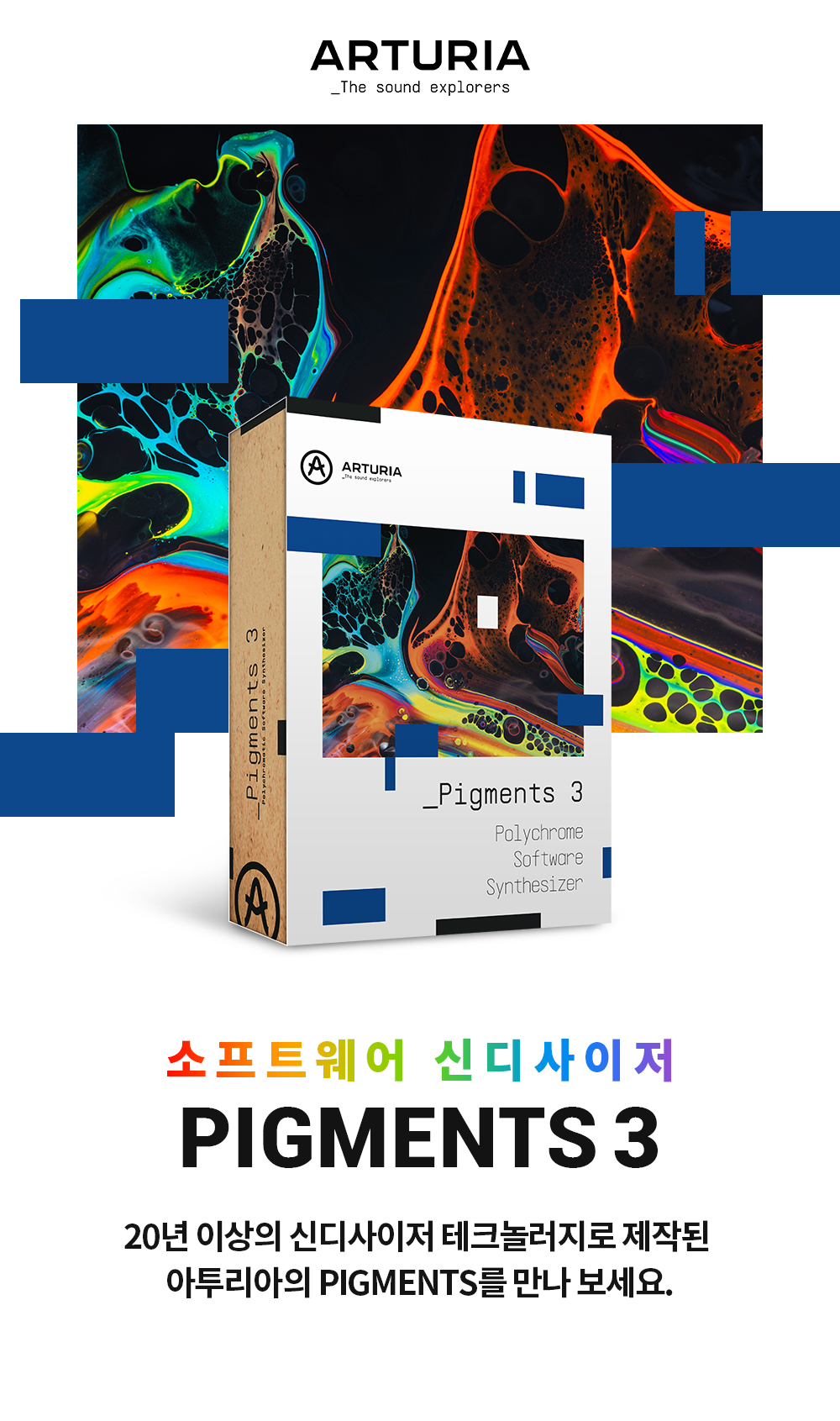 Arturia] Pigments 3 아투리아 피그먼츠 소프트웨어 신디사이저 (가상