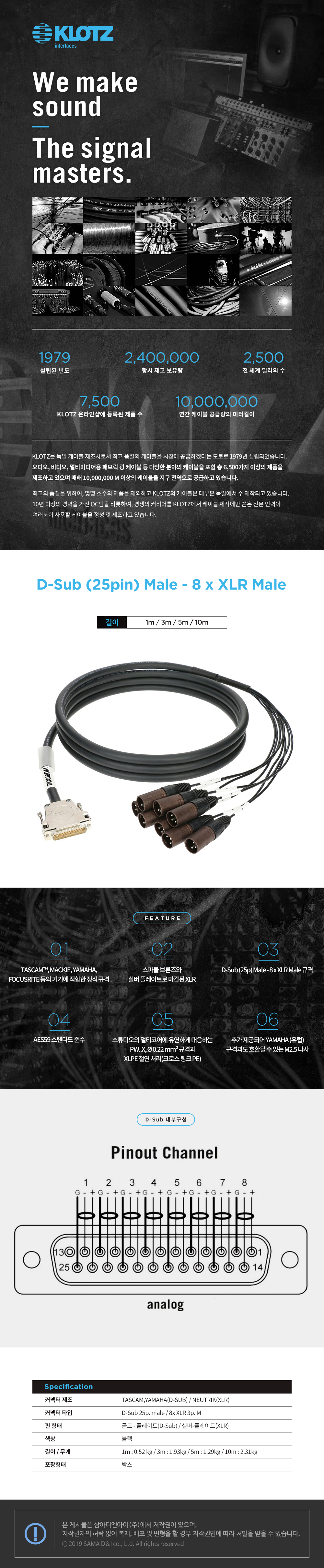 KLOTZ D-Sub (25pin) Male to 8 x XLR Male 클로츠 아날로그 케이블