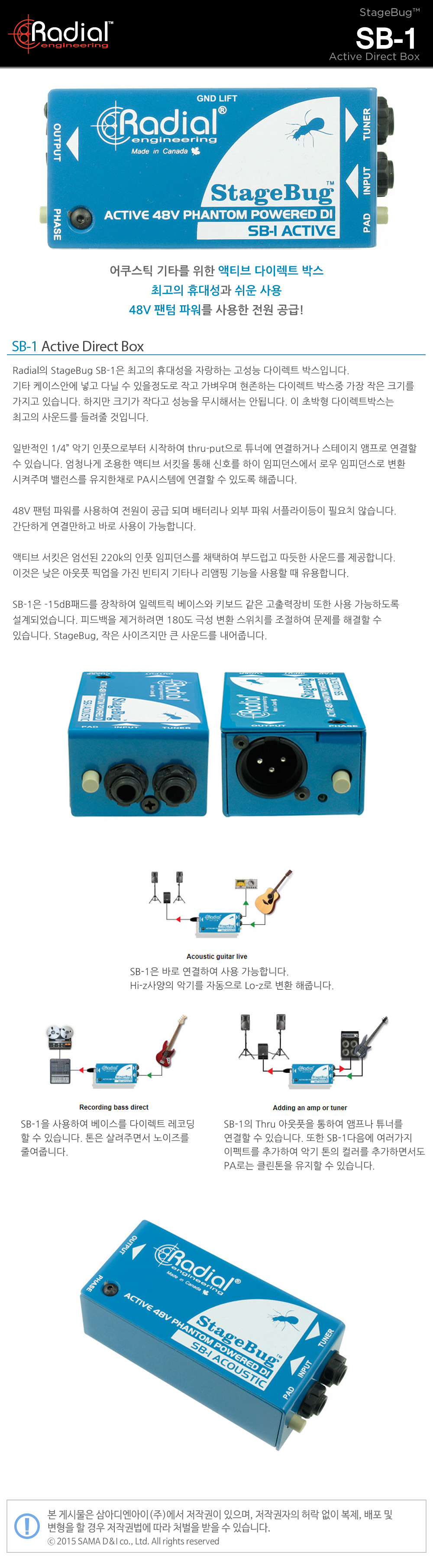 RADIAL Stage Bug SB-1 레디알 액티브 다이렉트 박스