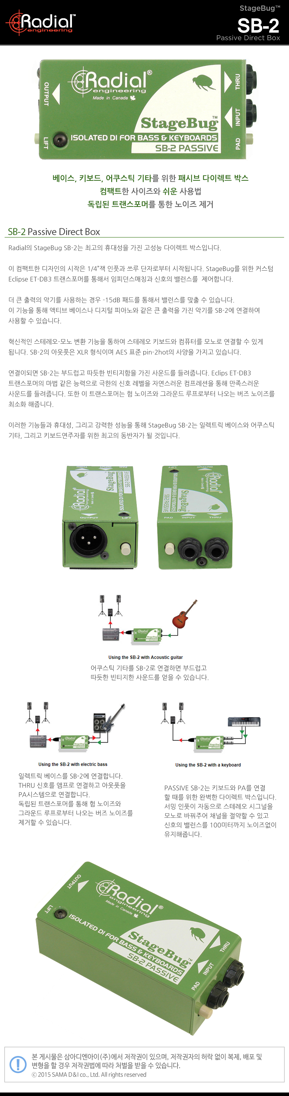 RADIAL Stage Bug SB-2 레디알 패시브 다이렉트 박스