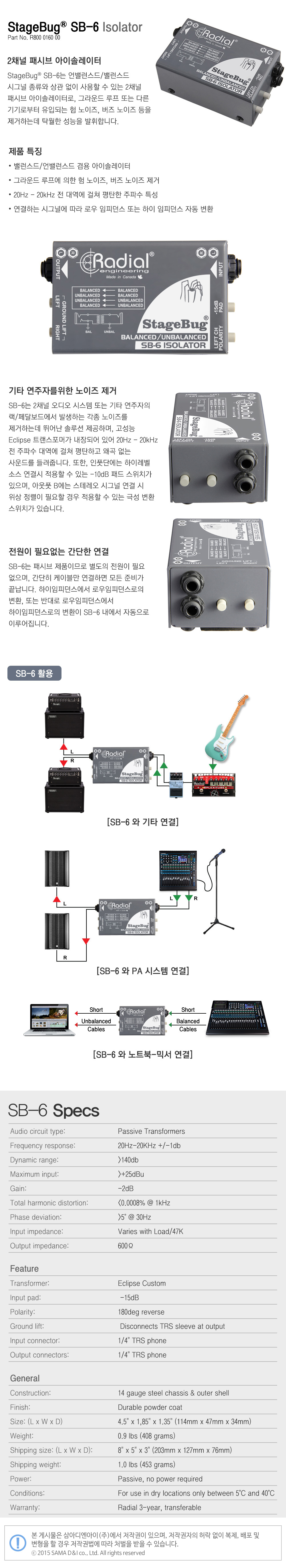 RADIAL Stage Bug SB-6 래디알 2채널 패시브 아이솔레이터