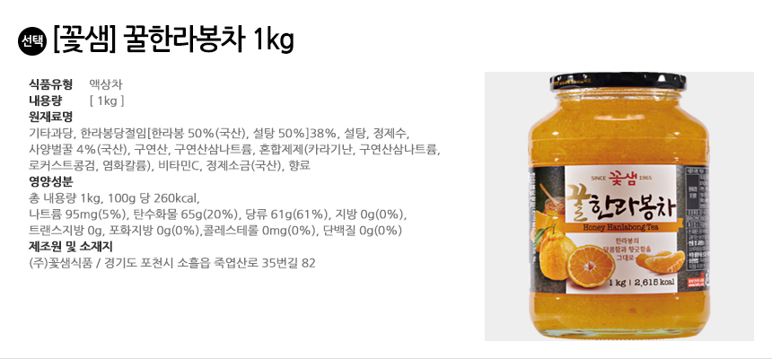 ggotsaem%20honeyhallabongTeaS%201kg.jpg