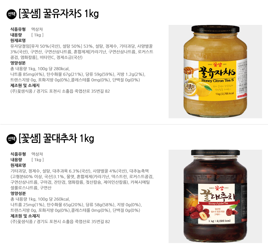 ggotsaem%20honeyyujaTeaShoneydaechooTea%201kg.jpg