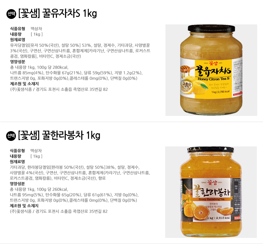 ggotsaem%20honeyyujaTeaShoneyhallabongTea%201kg.jpg