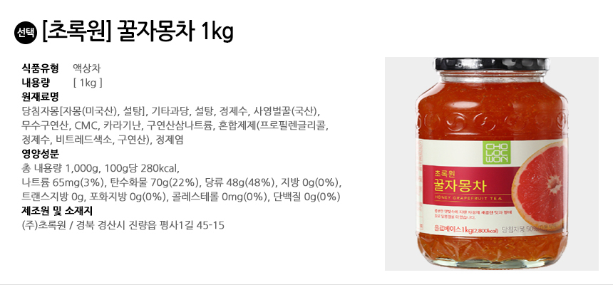 cholocwon%20honeygrapefruitTea%201kg.jpg