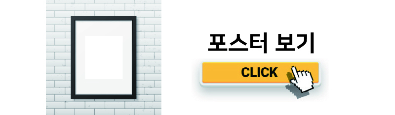 삼양문화 진로진단포스터 액자 세트