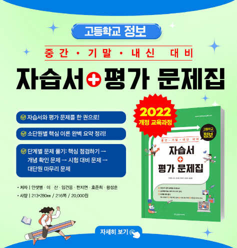 %ED%99%88%ED%8E%98%EC%9D%B4%EC%A7%80%ED%99%88%ED%8E%98%EC%9D%B4%EC%A7%802022%EC%A0%95%EB%B3%B4_%EB%AC%B8%EC%A0%9C%EC%A7%91-%ED%8C%9D%EC%97%85.jpg