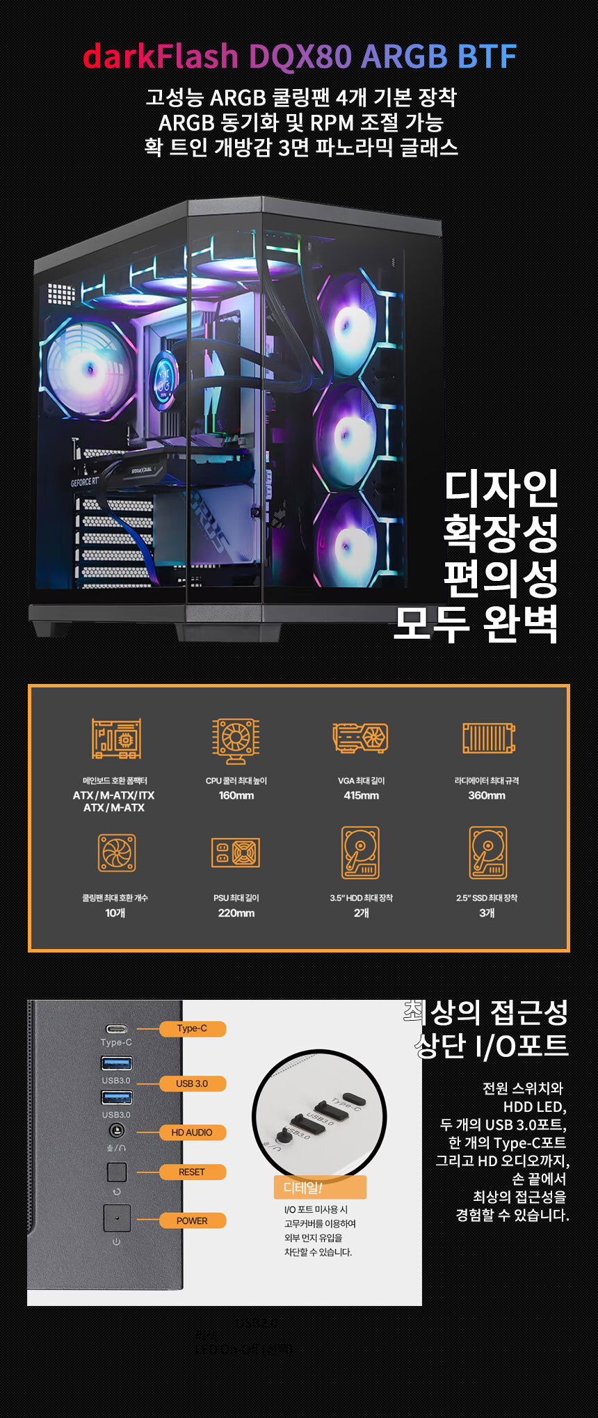 케이스 darkFlash DQX80