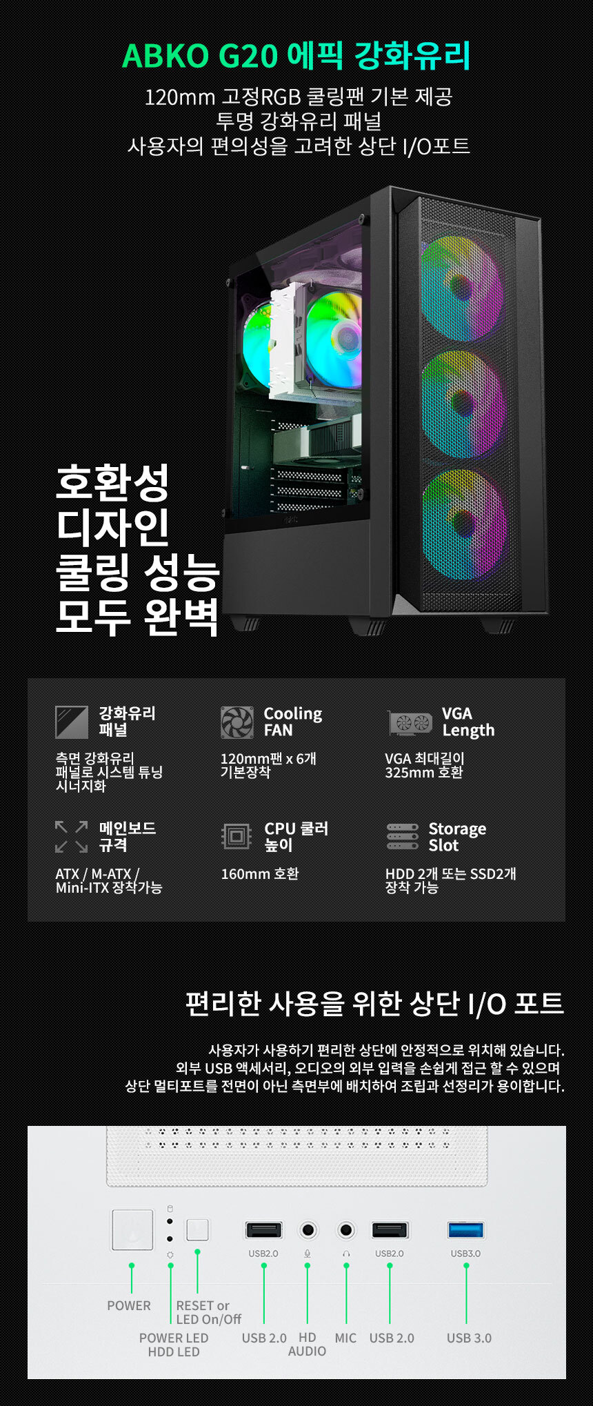 케이스 ABKO G20 에픽 블랙
