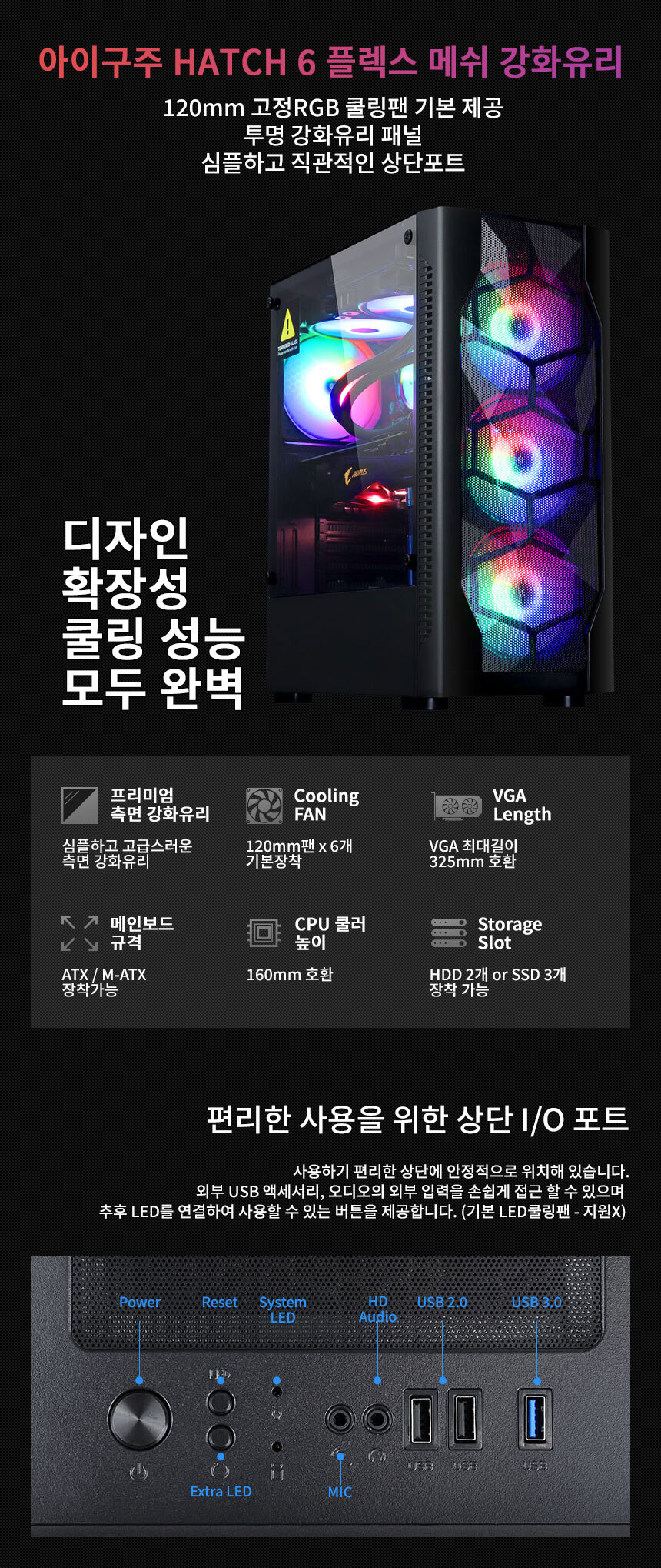 케이스 아이구주 HATCH 6 블랙