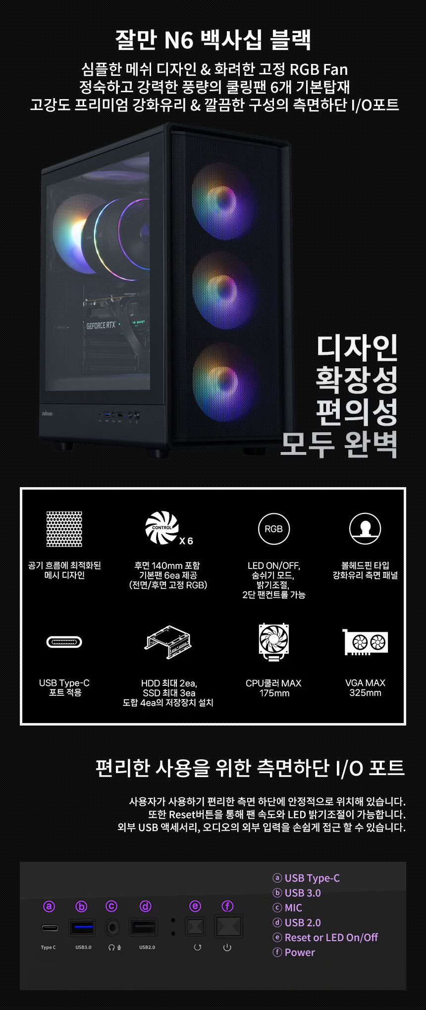 케이스 잘만 N6 백사십 블랙