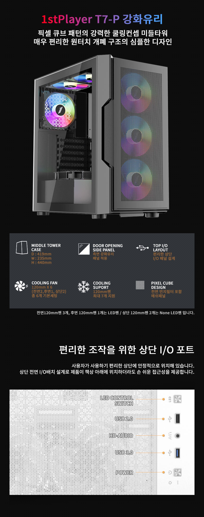 케이스 t7-p 블랙
