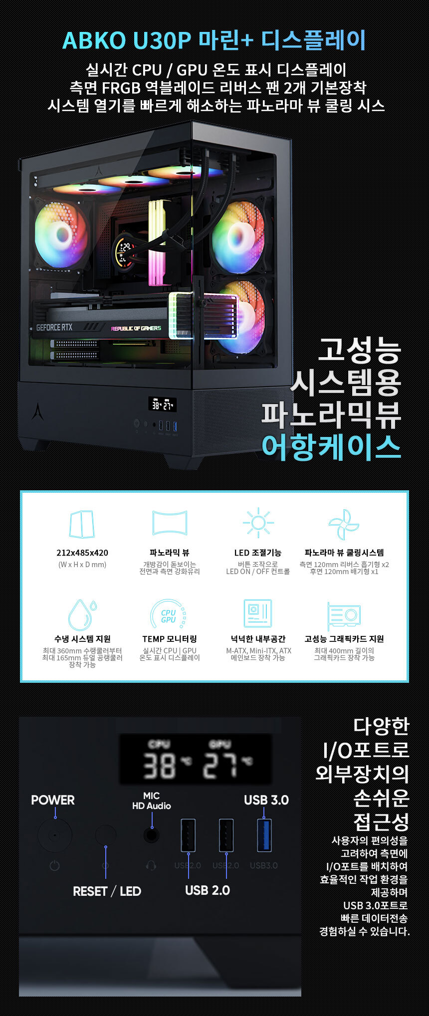 케이스 앱코 u30p_marine+ 블랙