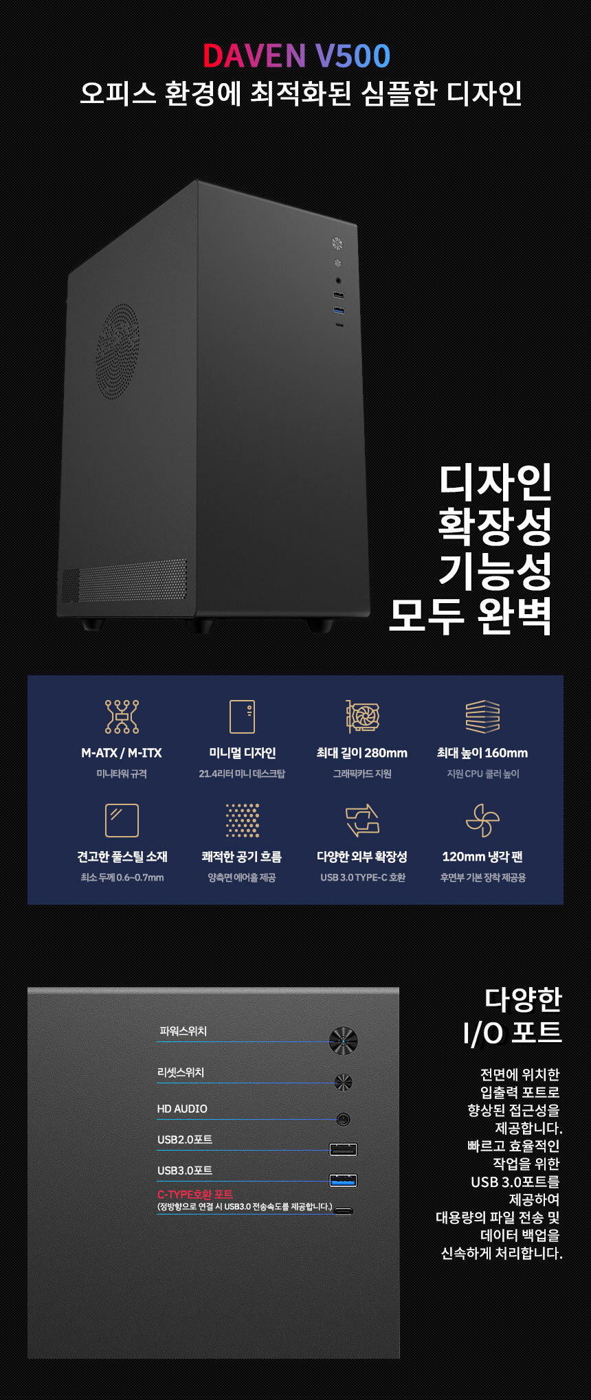 케이스 DAVEN V500 블랙