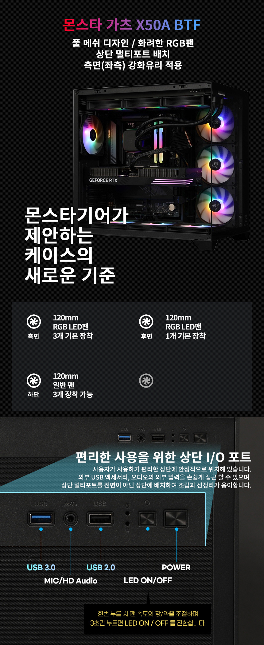 케이스 몬스타 가츠 X50A BTF 블랙