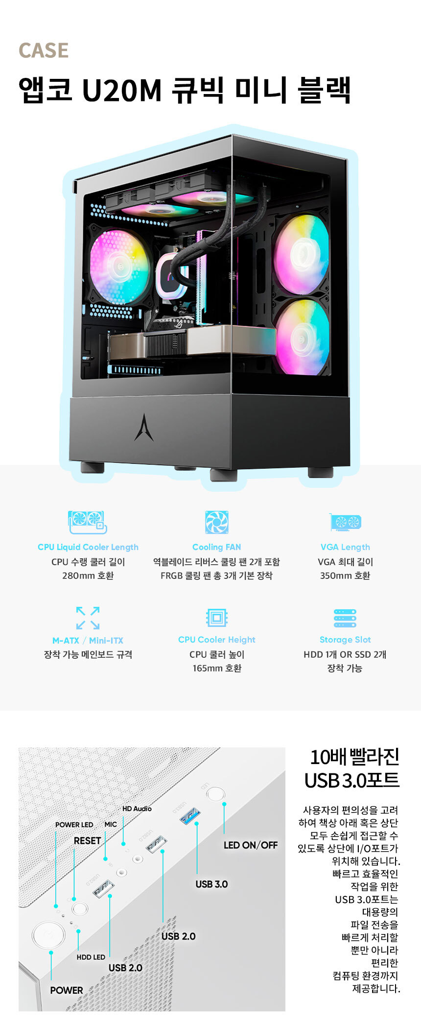 케이스 앱코 U20M 큐빅 미 블랙