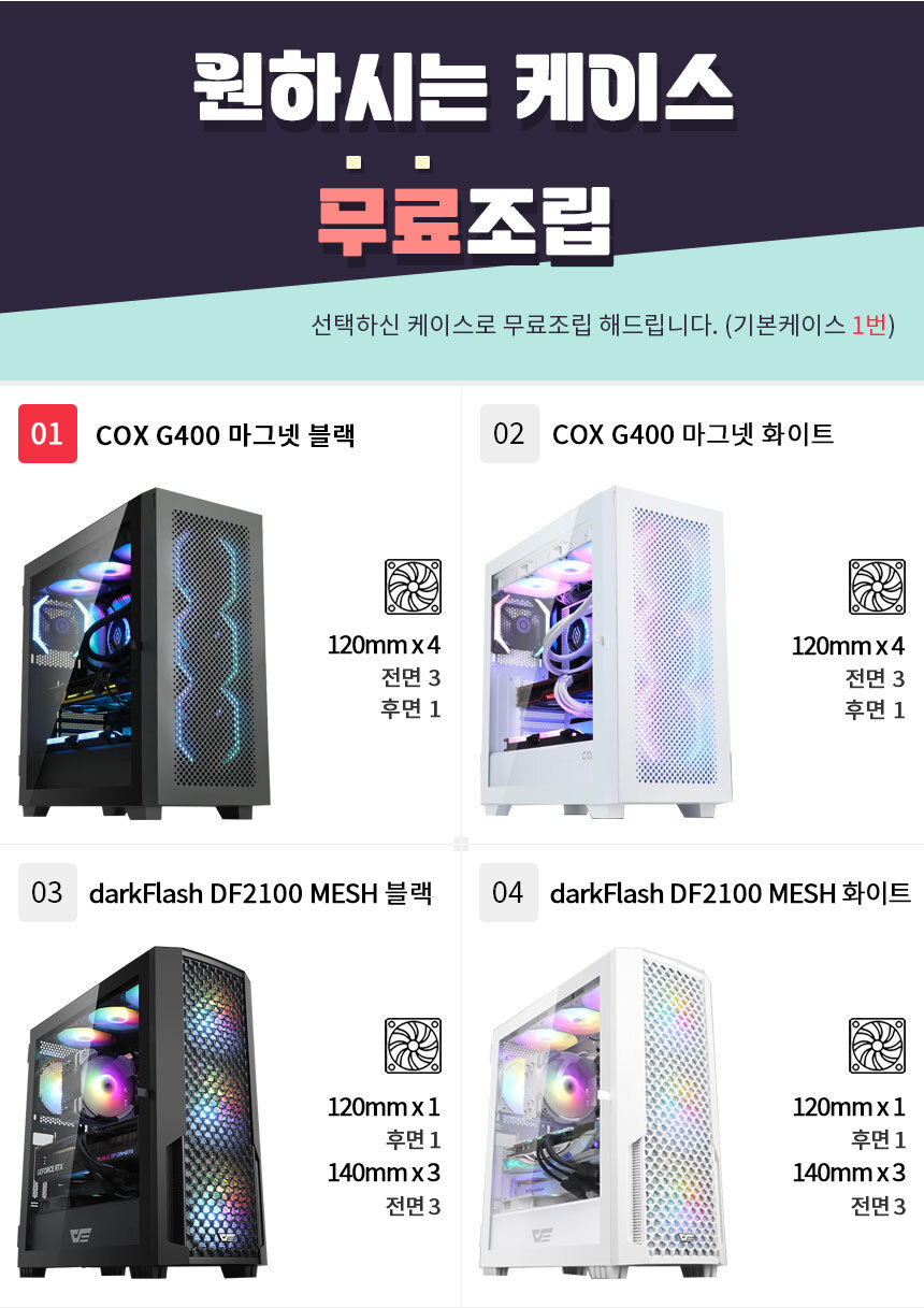 케이스 선택