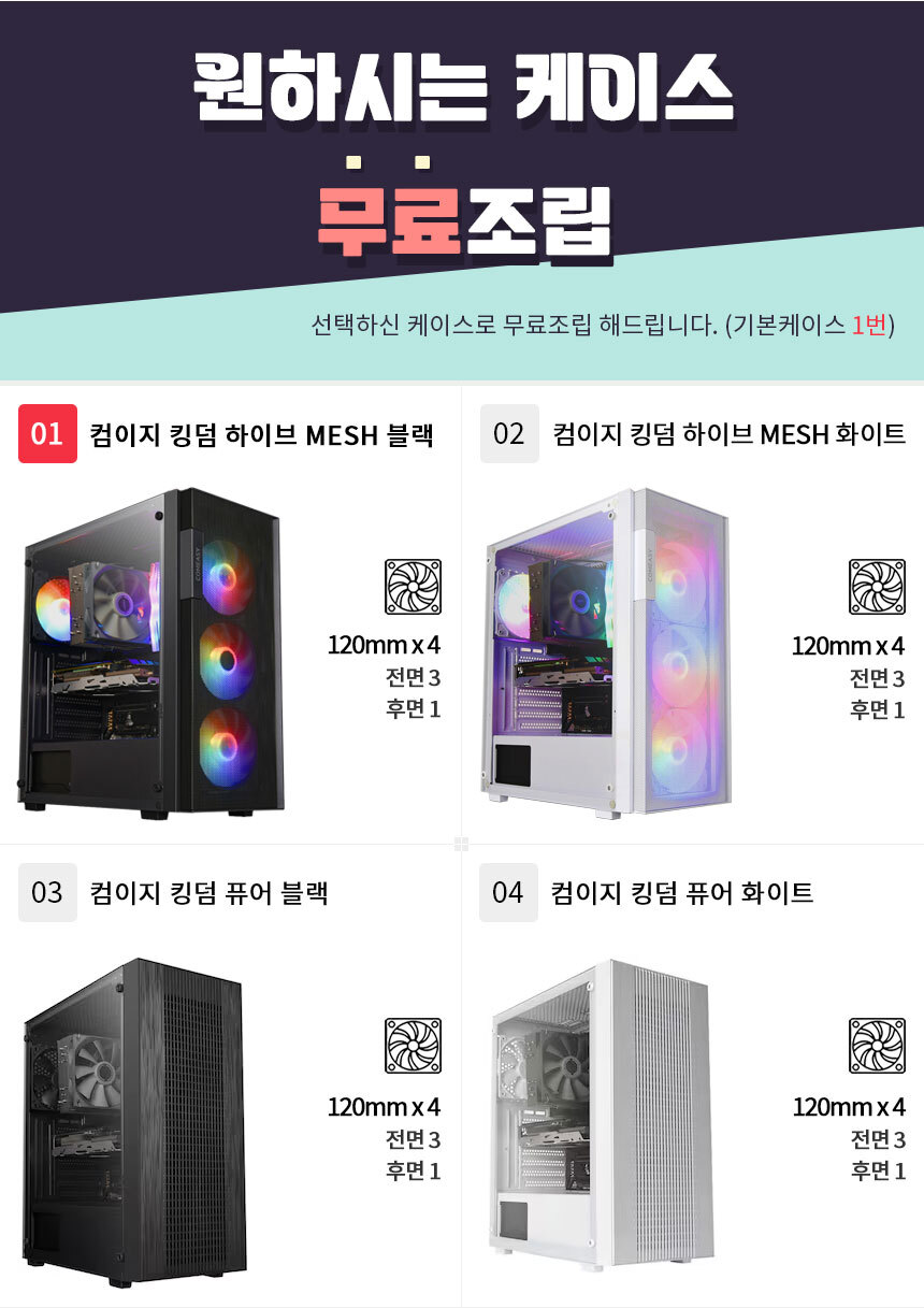 케이스 선택