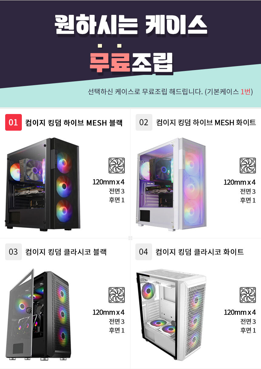 케이스 선택