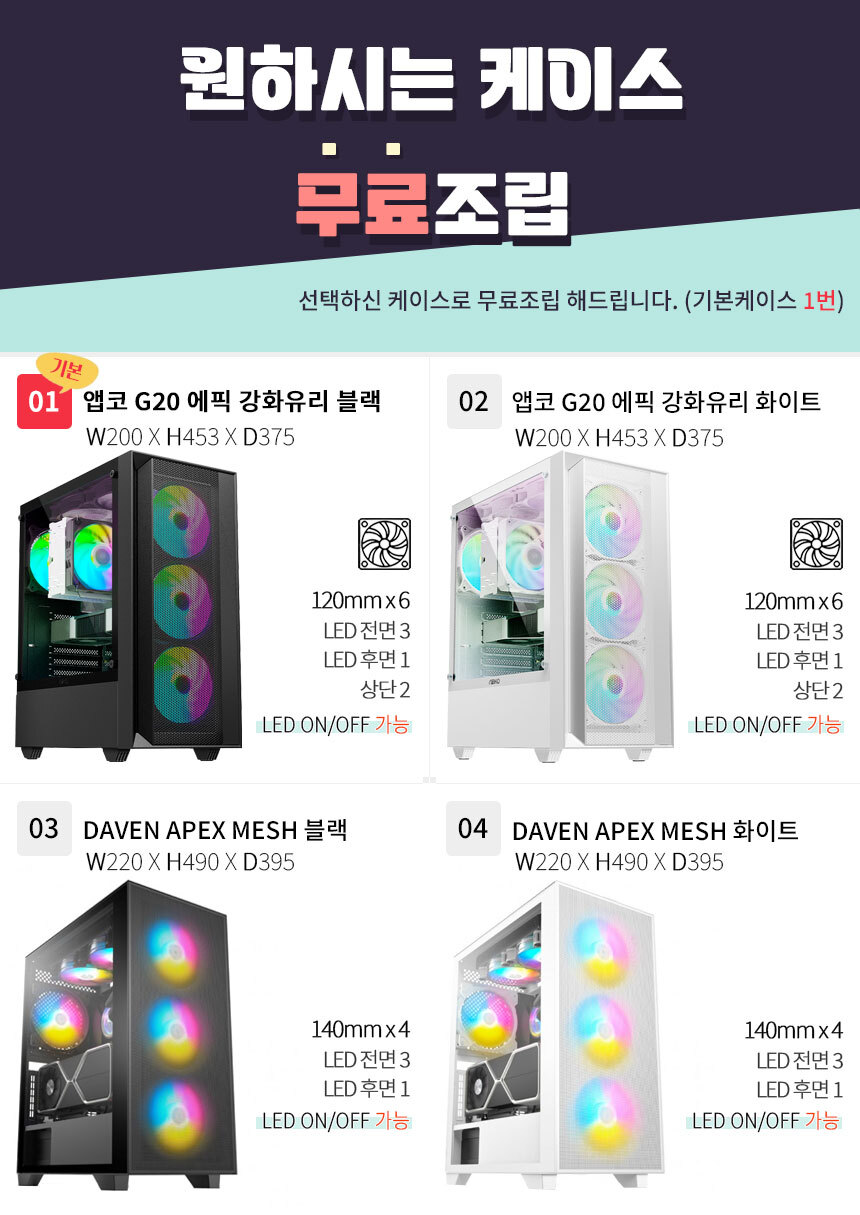 케이스 선택