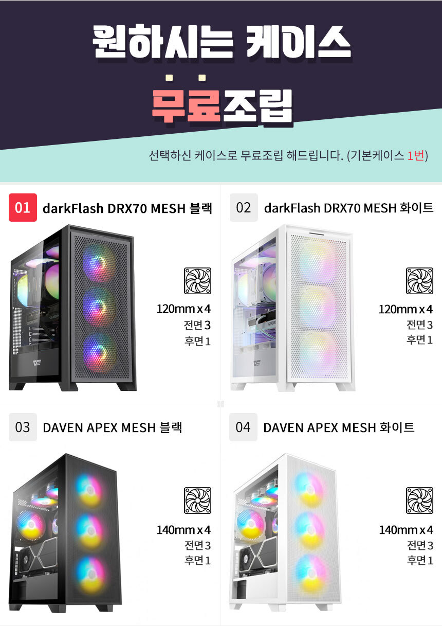 케이스 선택