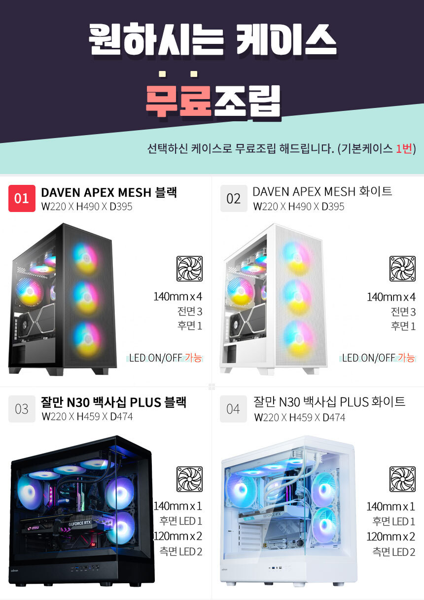 케이스 선택