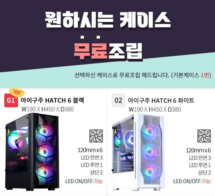 케이스 선택