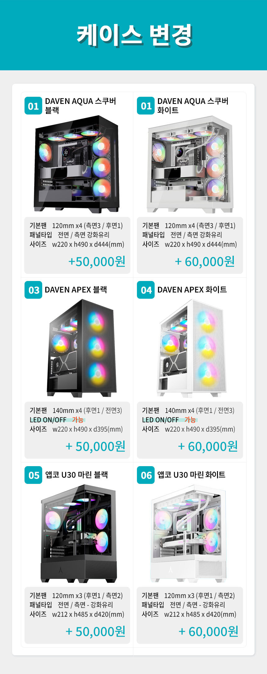 케이스 선택