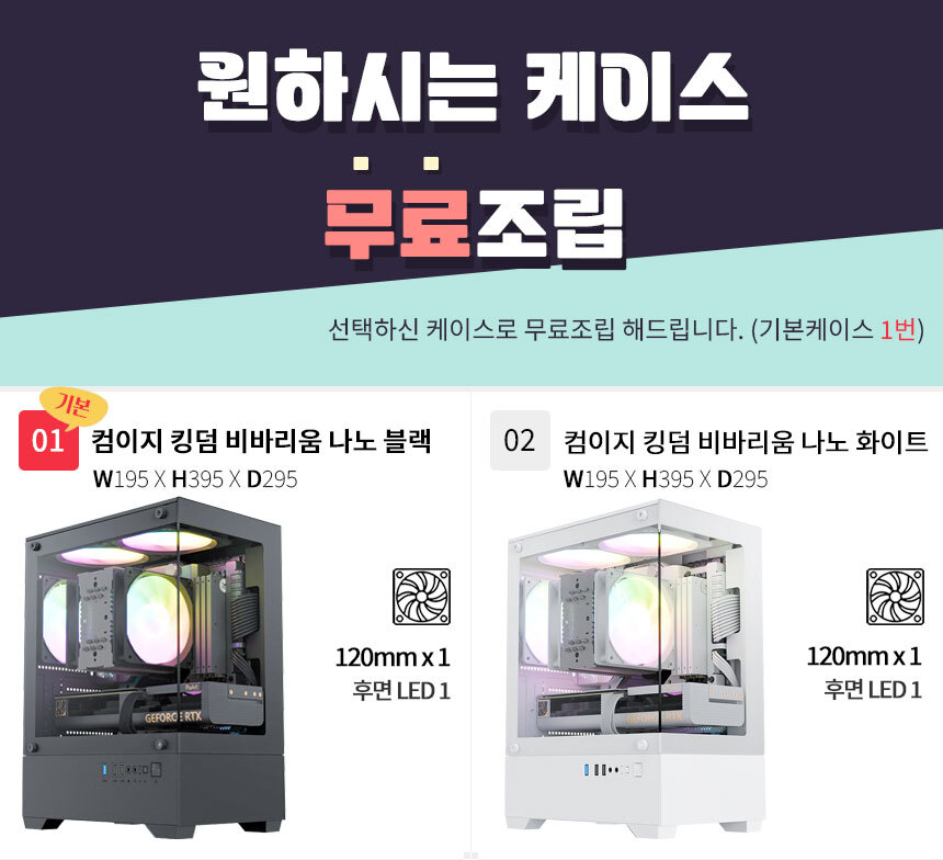 케이스 선택
