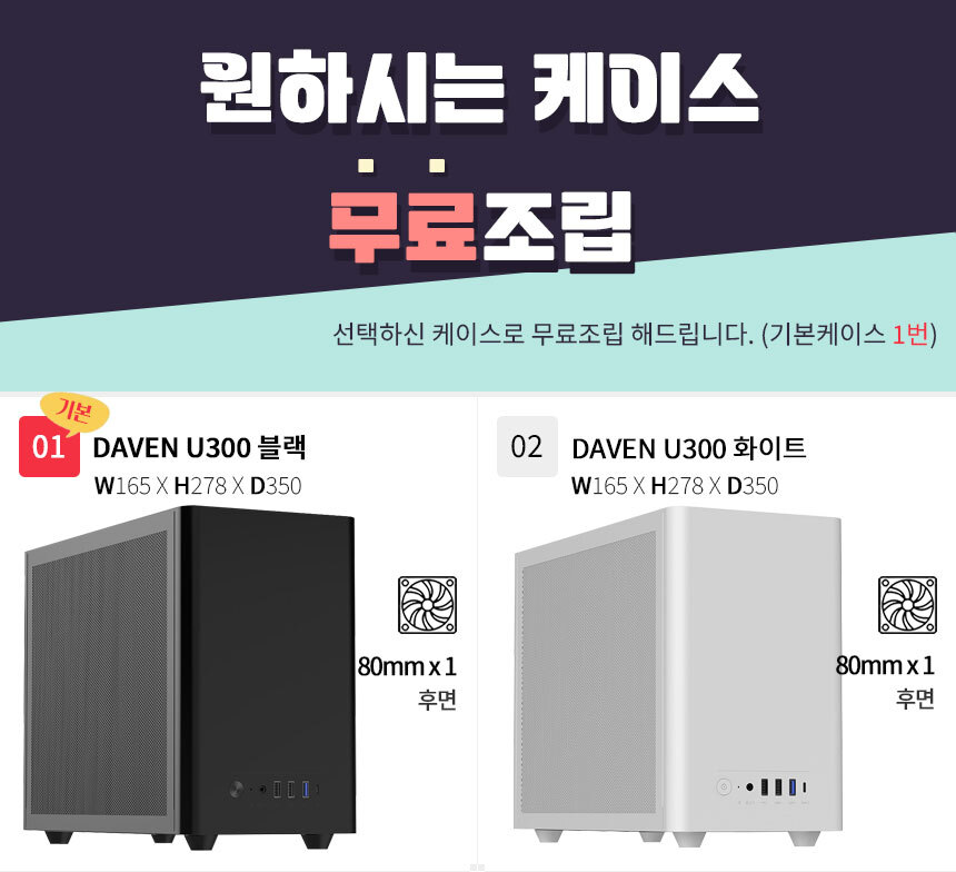 케이스 선택