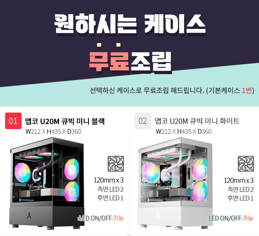 케이스 선택