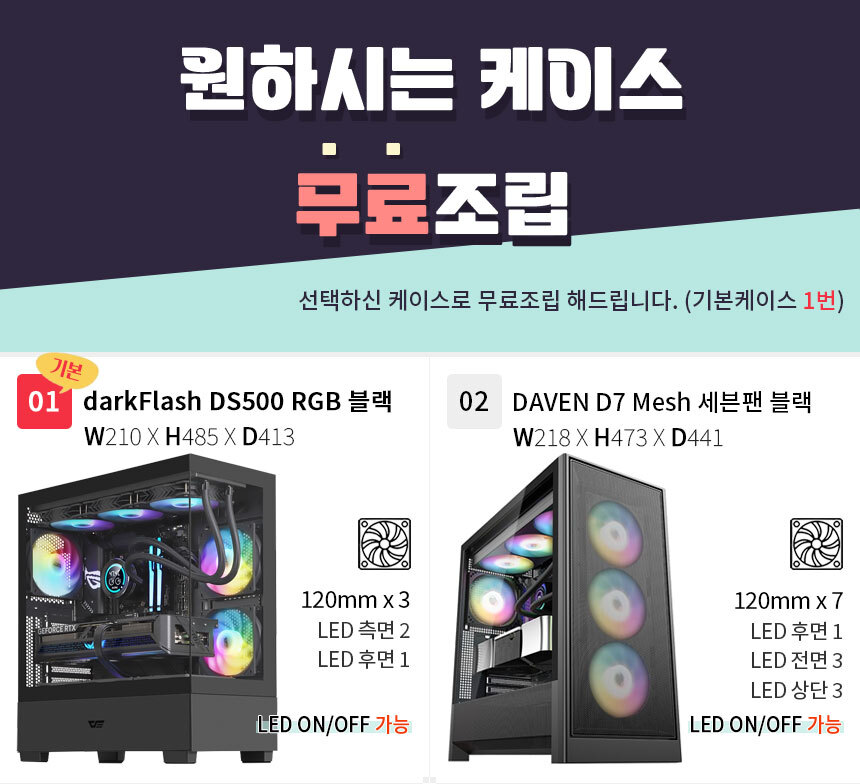 케이스 선택