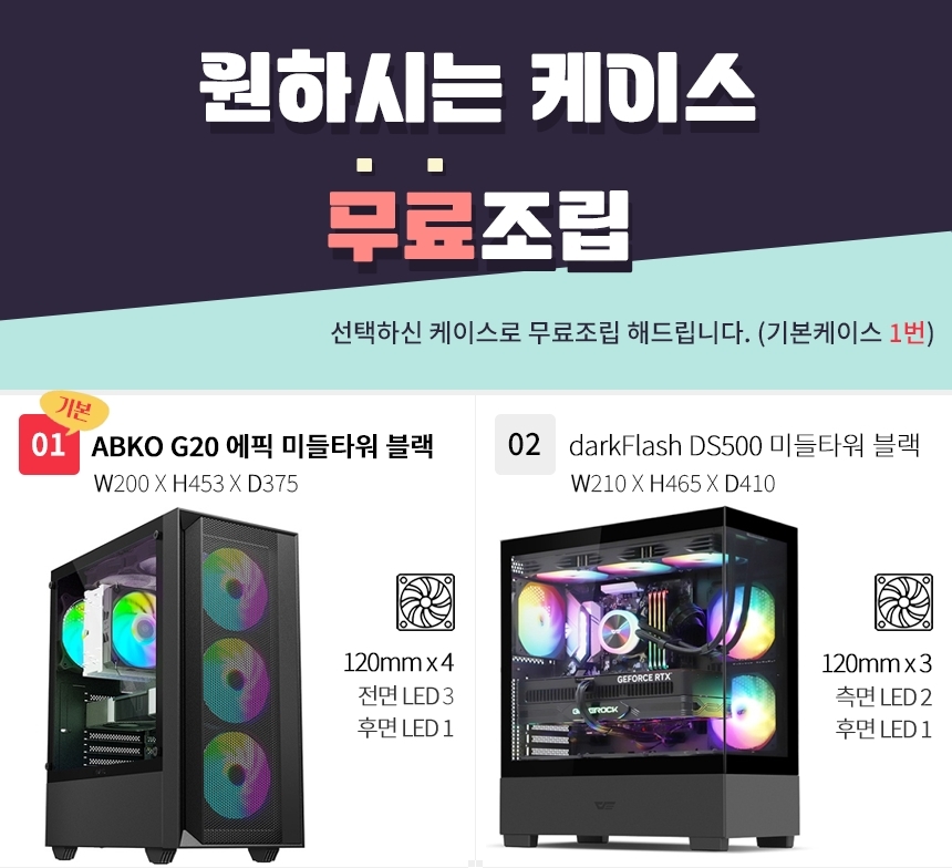 케이스 선택
