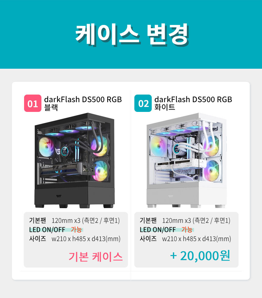 케이스 선택