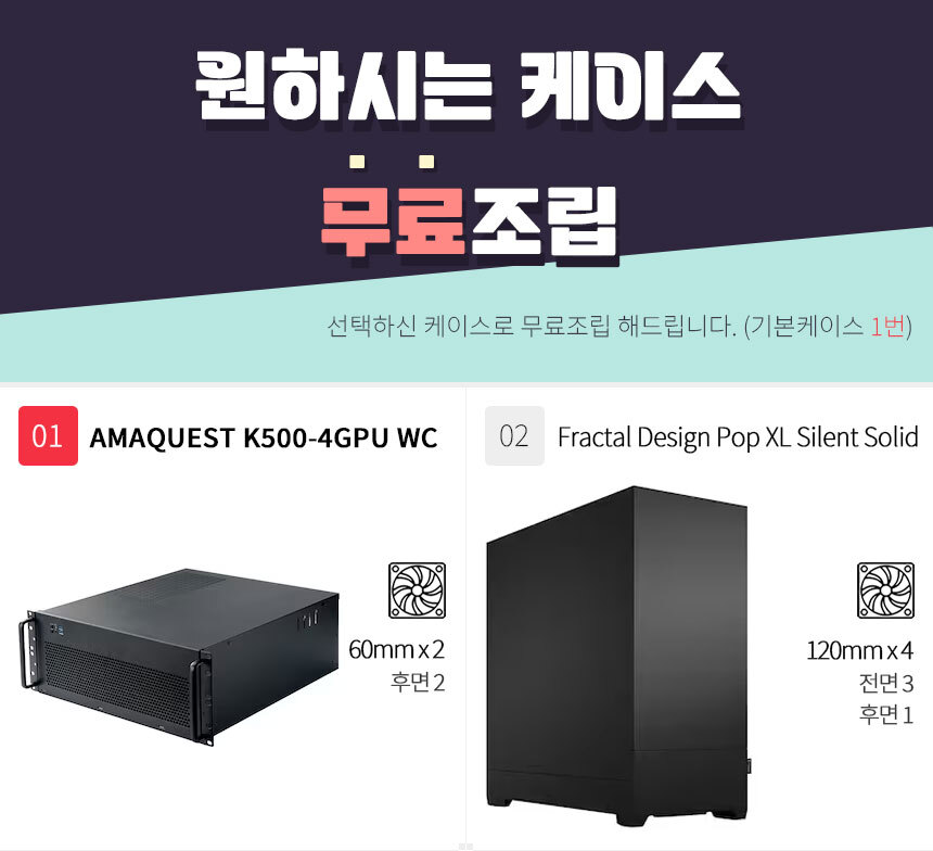 케이스 선택