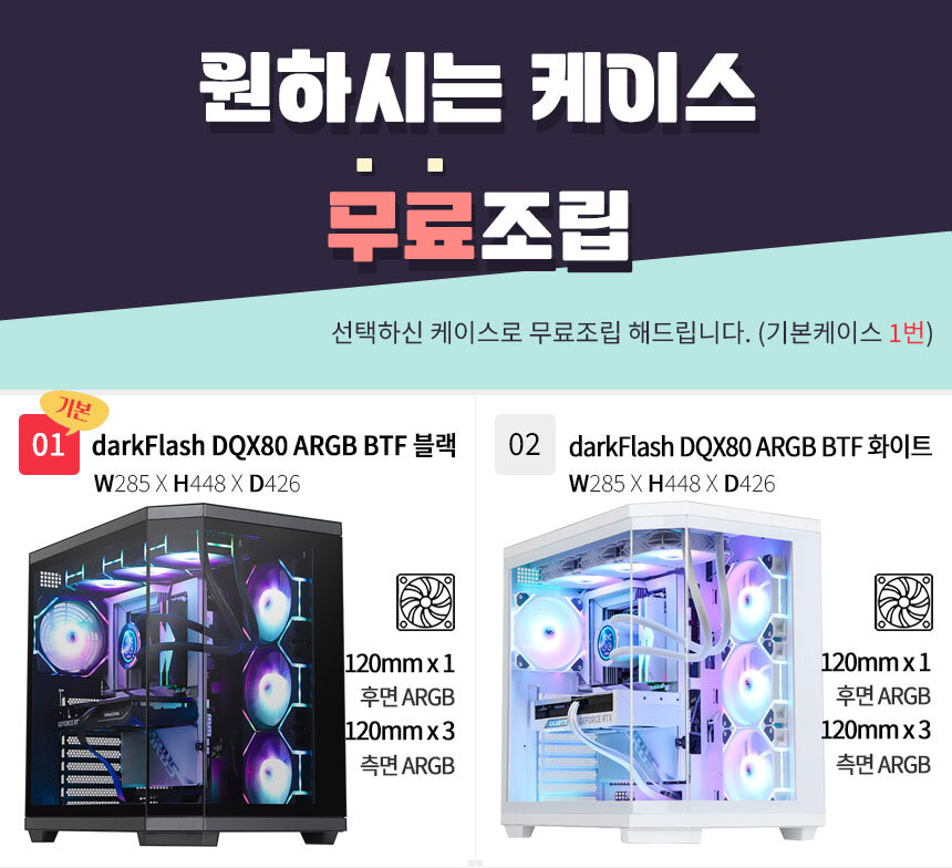 케이스 선택