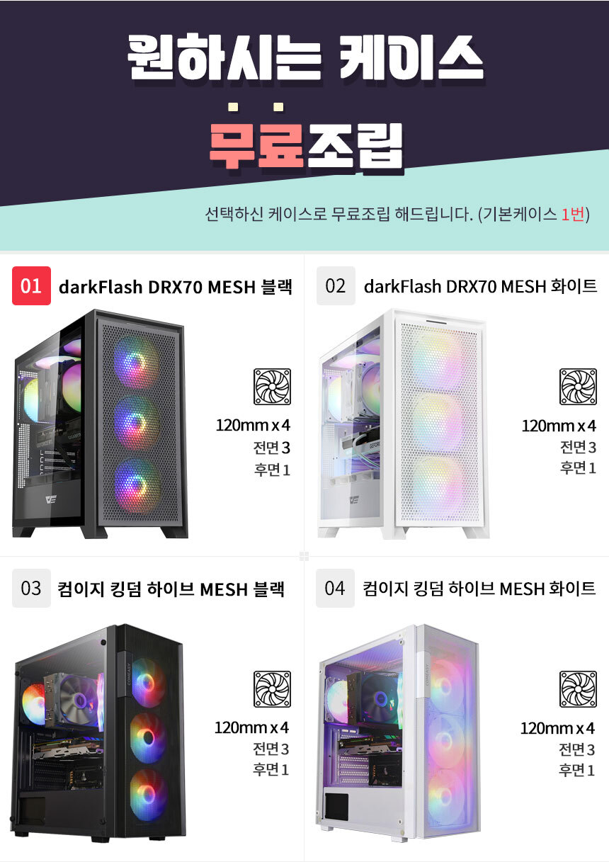 케이스 선택