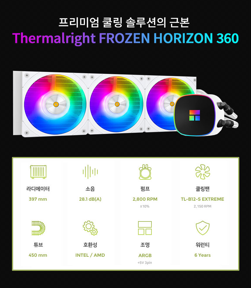 쿨러 Thermalright FROZEN HORIZON 360 ARGB 화이트 수냉쿨러