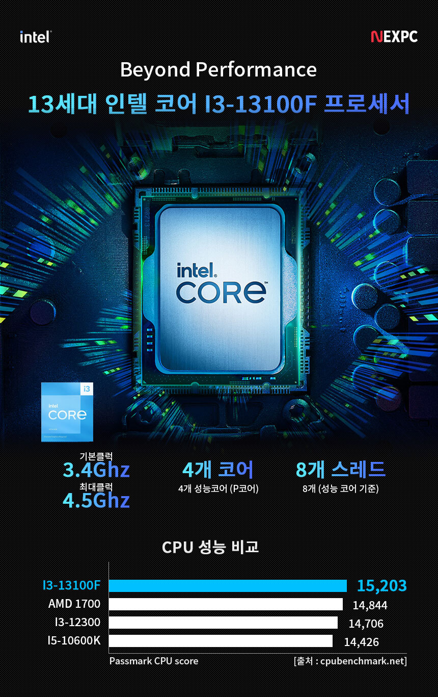 인텔 I3-13100F