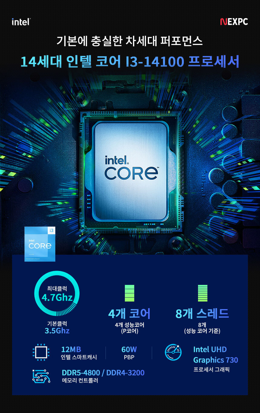 인텔 14세대 랩터레이크 리프레시 I3-14100