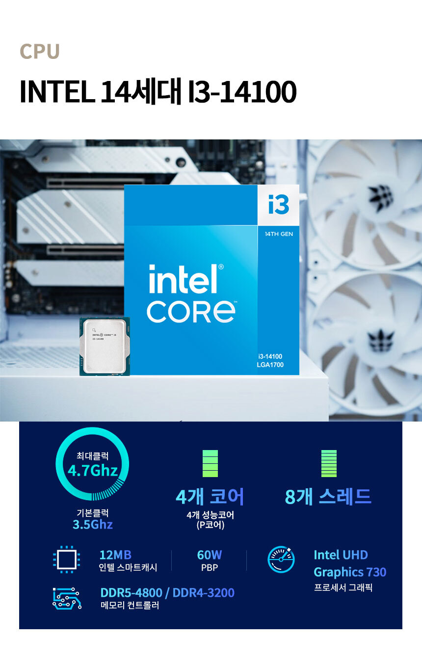 인텔 i3-14100