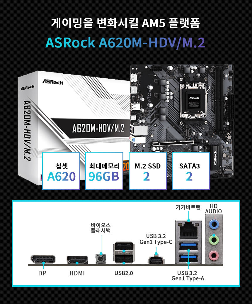 메인보드 ASRock A620-HDV/m2