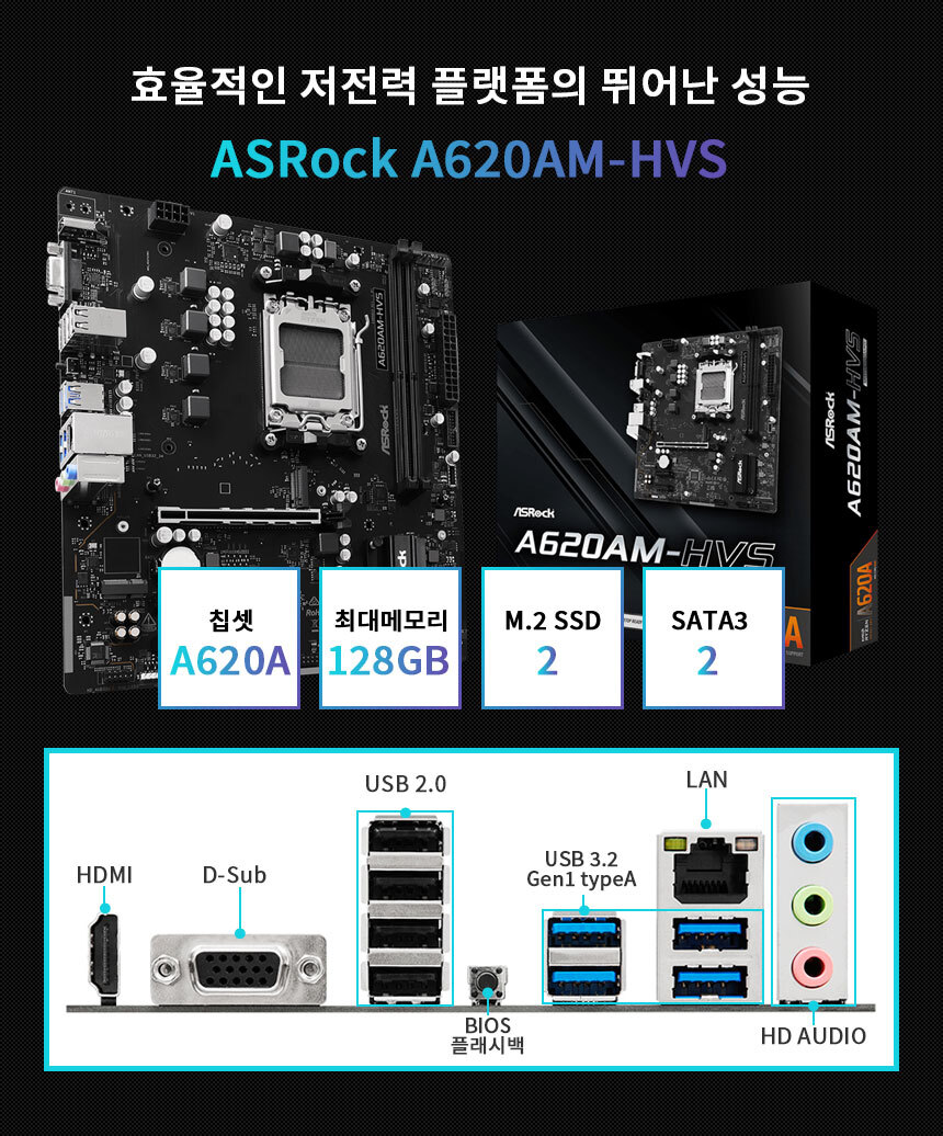 메인보드 asrock_a620m_hdvp