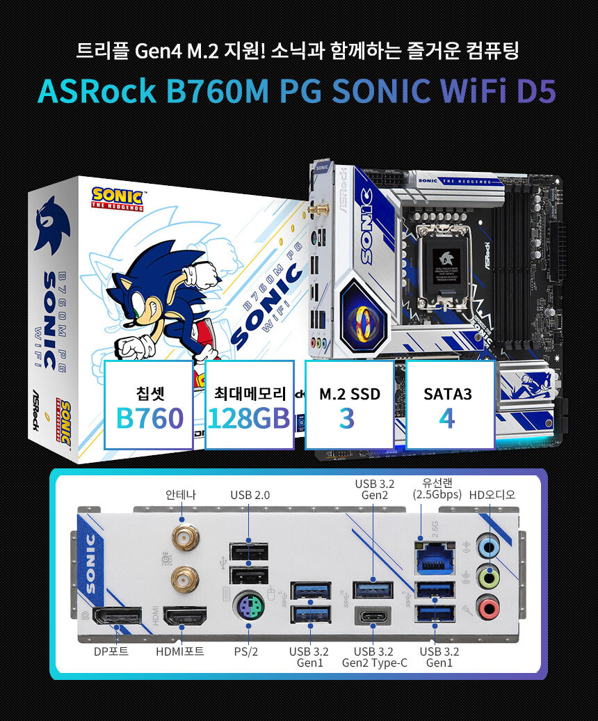메인보드 Asrock B760M PG SONIC Wifi